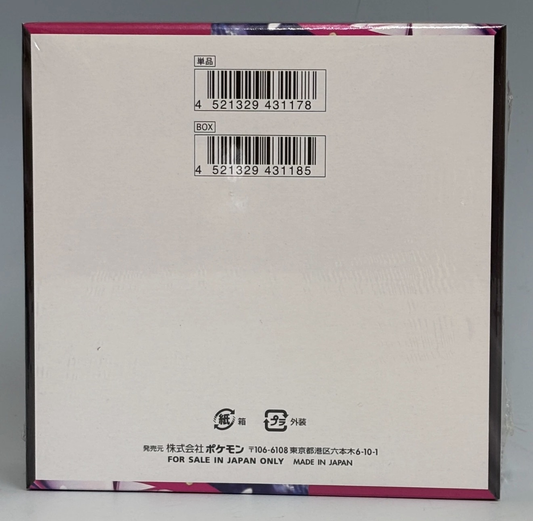 Mega Symphonia Booster Box (Japanese)
